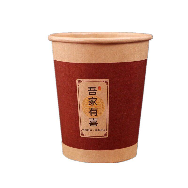 结婚用品大全结婚一次性婚宴纸杯加厚喜字杯子结婚纸杯婚宴敬茶