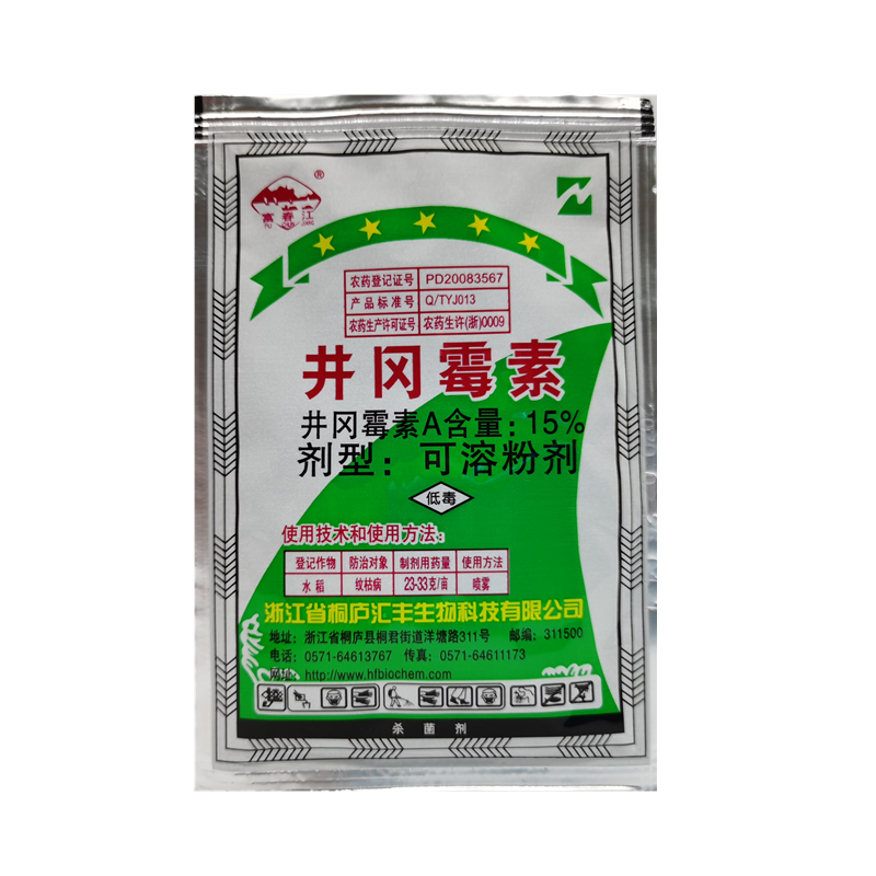 15%井冈霉素a水稻纹枯病一箱包邮