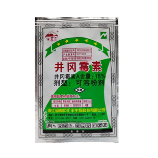 15%井冈霉素A小麦水稻纹枯病稻曲病杀菌剂15克*400包一箱包邮