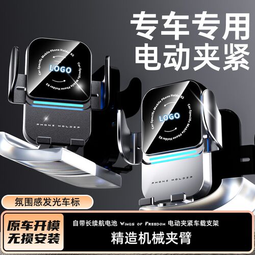 适用于E级/C级/GLC/GLB/A级车载手机支架无线充电导航专用支架