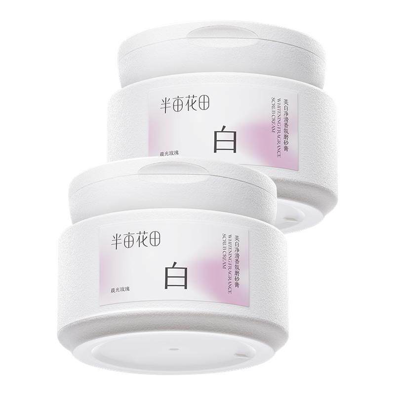 热巴同款半亩花田美白身体磨砂膏果酸去角质嫩白全身手部沐浴正品