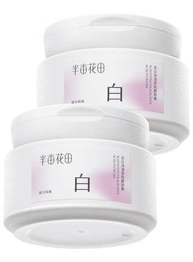 热巴同款半亩花田美白身体磨砂膏果酸去角质嫩白全身手部沐浴正品