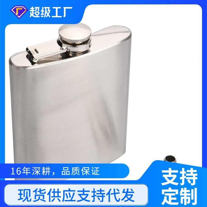 男士酒壶便携式户外随身7带小盎司酒壶批发不锈钢漏斗121g家商用