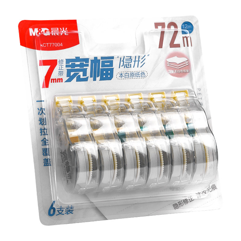 晨光宽幅透明静音顺滑修正带
