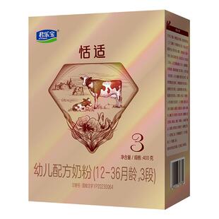 君乐宝恬适3段奶粉婴幼儿配方牛奶粉123岁三段400g盒装整箱旗舰店