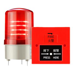 声光警铃报警灯无线遥控联动火灾手动手报按钮开关紧急警报装置器