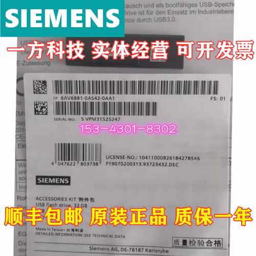 议价6AV6881-0AS42-0AA1西门子USB闪存驱动器32GB 6AV68810AS420A