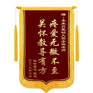 定制双层镀金大龙须锦旗制作+包邮答谢生日送老师送医生竞赛锦旗