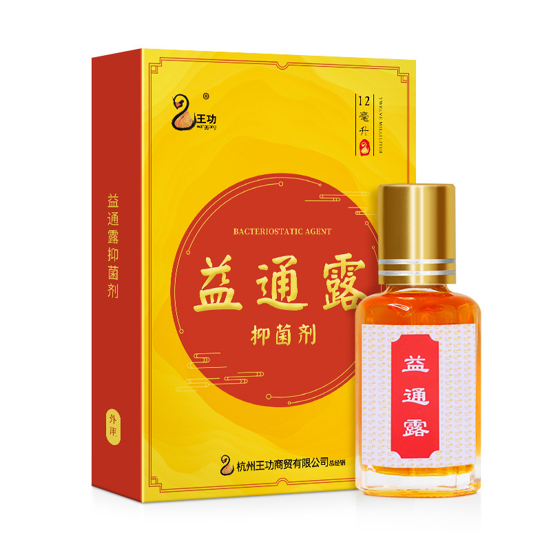益通露液体灸活络油颈椎肩周腰椎腿膝关节不适金络速通掌灸液12H