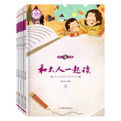 快乐听书吧1-6年级彩图音频版