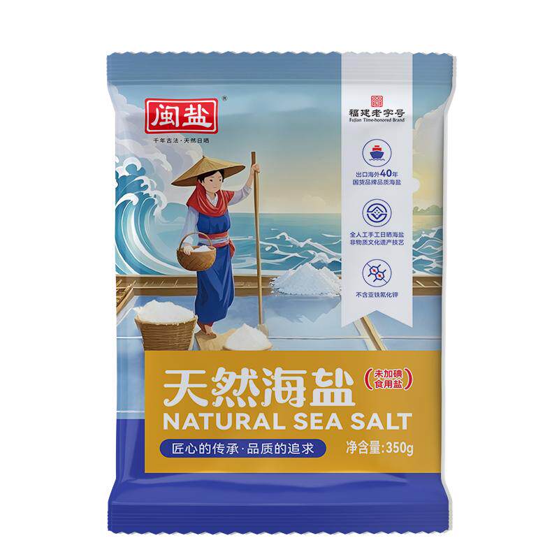 闽盐一级天然日晒海盐家用食盐