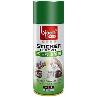 标榜不干胶清洁剂汽车去胶剂车用除胶剂清洁广告贴纸不干胶清洗剂