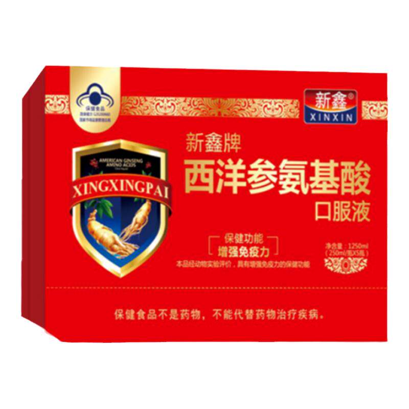 新鑫牌氨基酸口服液增强免疫力