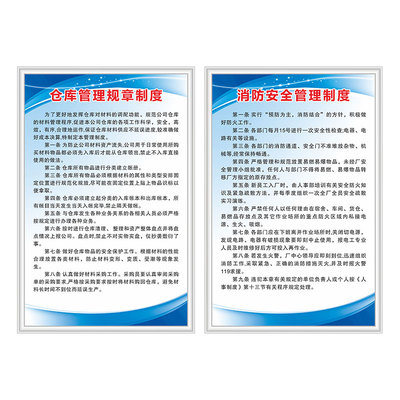 车间规章制度安全生产员工守则