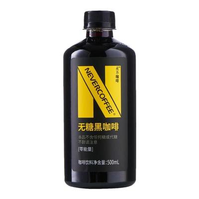 NeverCoffee永不咖啡即饮咖啡