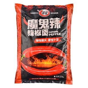 翠宏魔鬼辣辣椒面2.5kg辣椒粉烧烤火锅超辣香辣蘸料油辣子干碟料