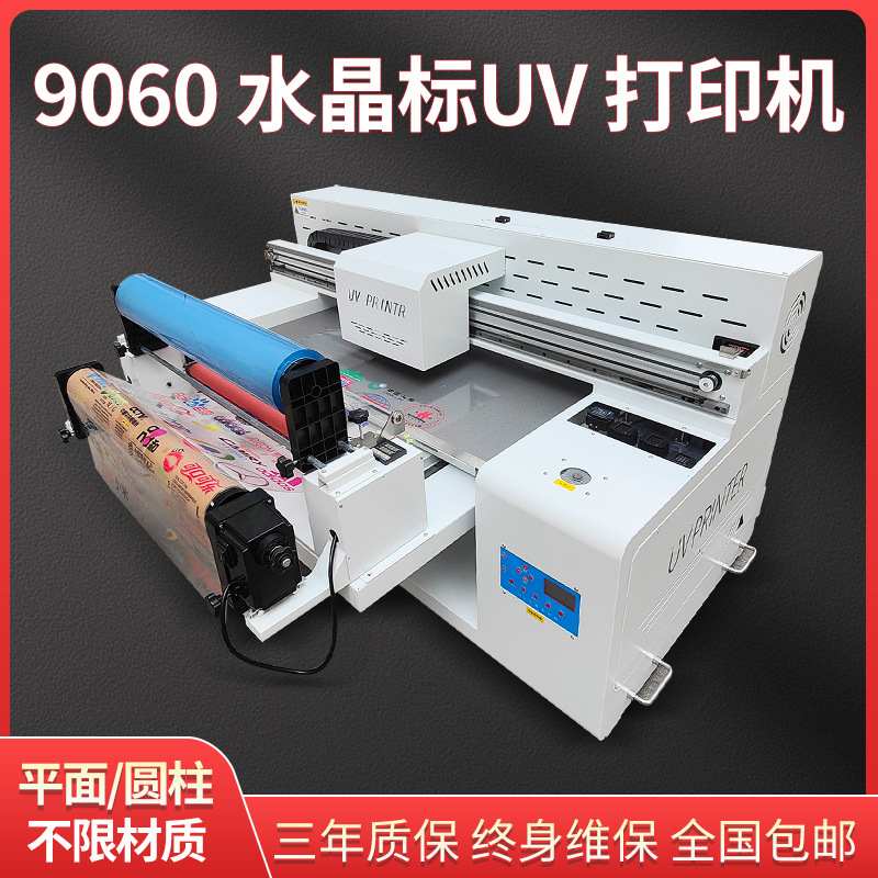 鸿创新9060uv打印机布料t恤平板数码玻璃印花水晶标喷墨印刷机