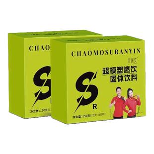 伶纤集乐佩姿超模塑燃饮料油柑植萃拜拜饮爆燃片微商同款官方正品