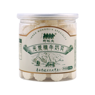 牛不服牛乳棒内蒙古奶条内蒙古奶块奶酪小吃呼伦贝尔特产好吃