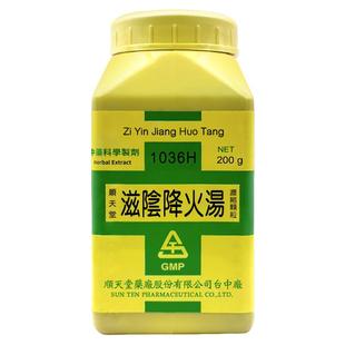 滋阴降火汤浓缩颗粒顺天堂T滋阴降火阴虚发热痰咳喘急盗汗口干