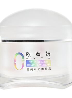 ovya欧薇妍素颜霜隔离ovya