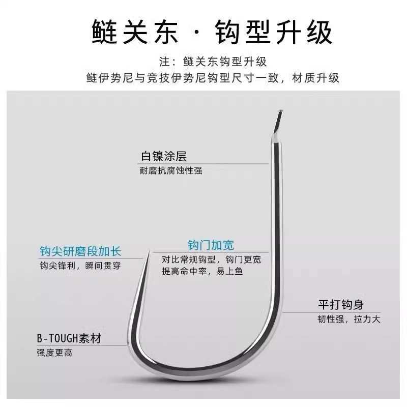 BKK鲢关东无刺伊势尼带倒刺宽钩门鲢鳙花白鲢绑好的成品子线双钩