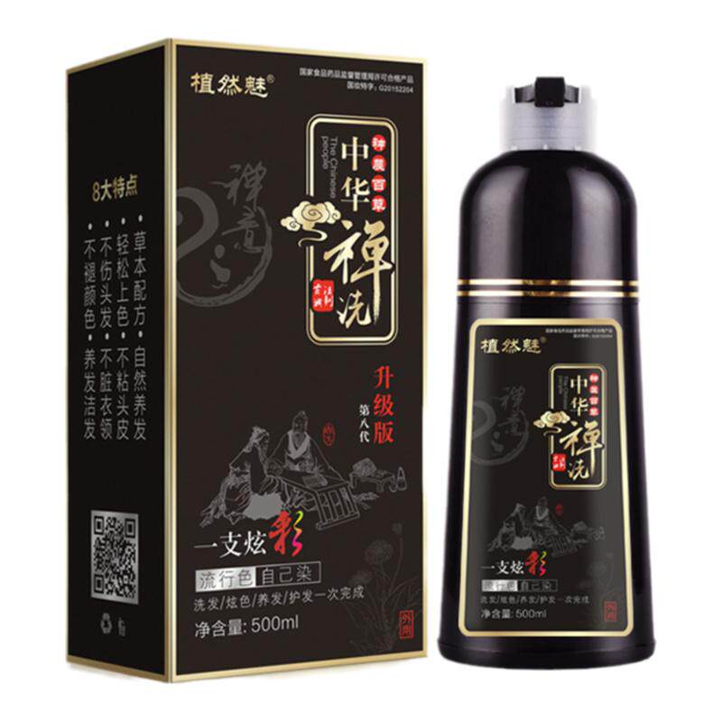 一洗黑染发剂中华禅洗染发植然魅
