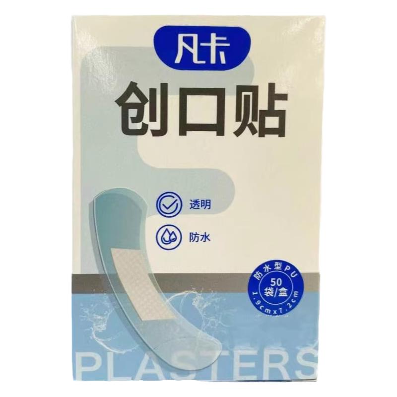 海王星辰凡卡 創(chuàng)口貼 50片/盒