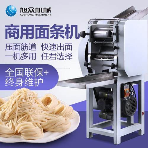 全自动仿手工压面面条机商用型面馆美食城多功能面条云吞饺子皮机