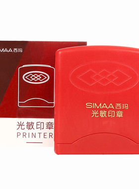 光敏印章作废章用友表单