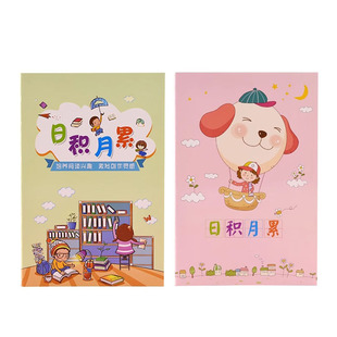 A5专用阅读摘记本小学生词语日积月累读书笔记本好词好句记录本采