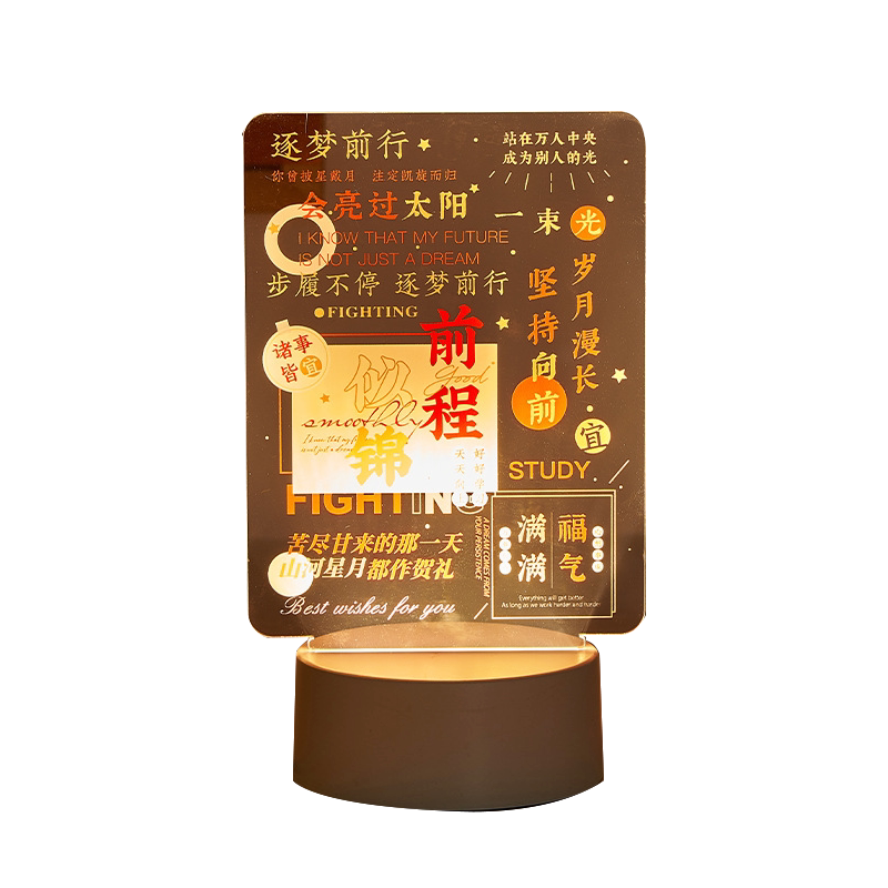 小夜灯励志摆件生日礼物