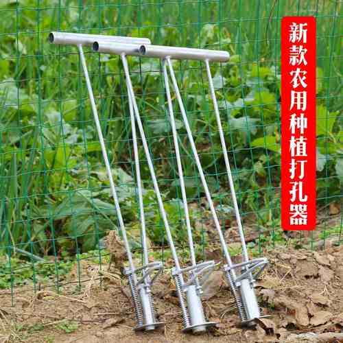 农用栽西瓜专用打孔器种瓜打洞神器地膜移栽种植手压弹簧打眼工具