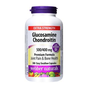 Webber Naturals氨基葡萄糖软骨素添加D3双倍关节氨糖维骨力300粒
