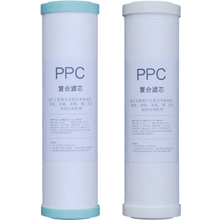 10寸PPC复合滤芯净水机PAC棉包炭烧结活性炭净水器过滤芯通用配件
