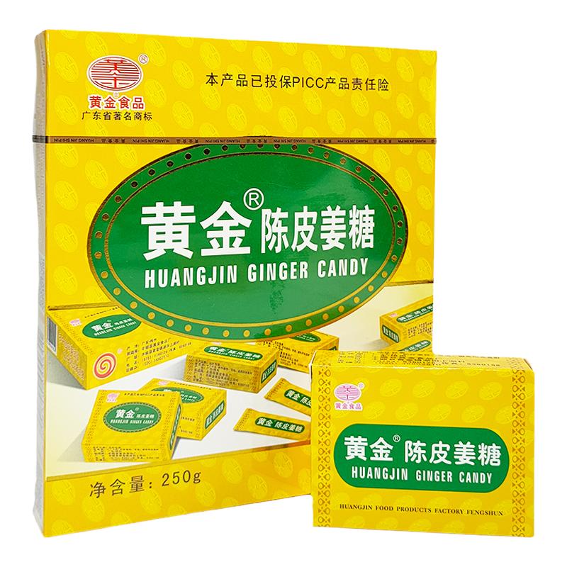 陈皮姜糖片糕黄金可口手工老生姜软糖麦芽糖果网红小零食广东特产