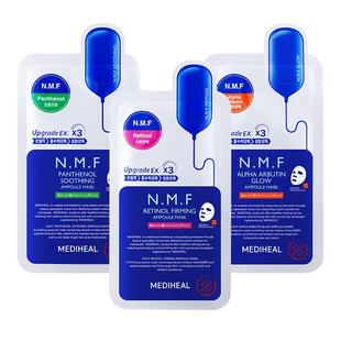 【淘宝秒杀】美迪惠尔正品水库PRO面膜保湿舒缓光泽紧致派样正装