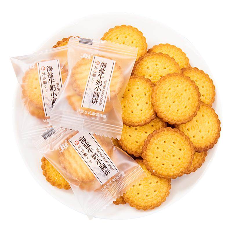 日式海盐小圆饼牛奶味小饼干单独小包装食品散装休闲零食整箱批发