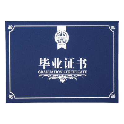 毕业证书支持定制内页打印