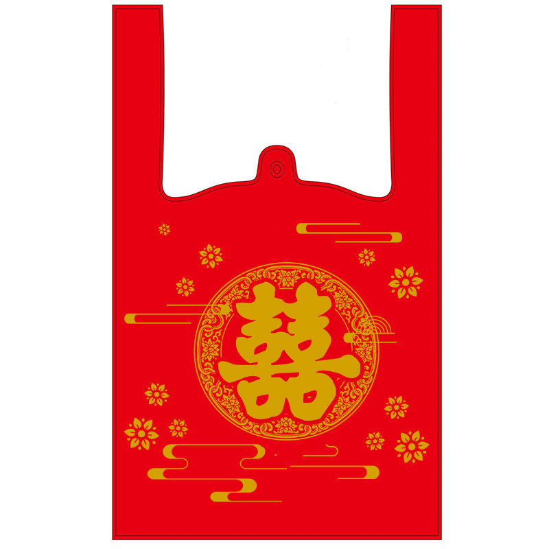 双喜红色福字塑料袋喜事结婚婚庆方便手提背心过年打包加厚食品袋
