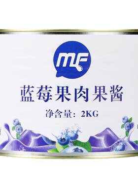 蜜粉星座蓝莓酱蓝莓果粒茶专用酱