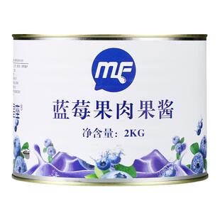 蜜粉星座蓝莓酱草莓果酱大桶烘焙含果肉果泥奶茶店商用原料2KG