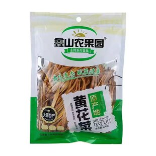 大同黄花菜100克干货农家自晒无硫熏特级金针菜名优特产