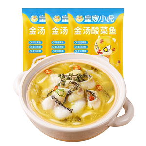 皇家小虎金汤酸菜鱼活鱼现杀