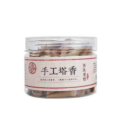 李杜手工塔香檀香沉香陈化古柏
