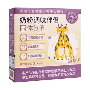 舒元康奶粉调味伴侣固体饮料氨基酸深度水解调味剂婴幼儿转奶剂