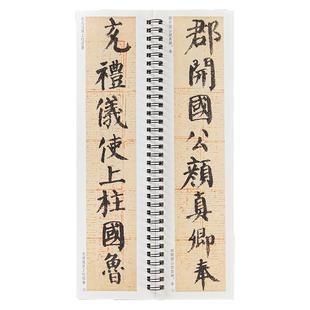 【现货正版】颜真卿自书告身帖字帖全文经典碑帖书法临摹字卡楷书大近距离高清原帖颜真卿字帖学生成人初学者入门楷书毛笔书法字帖