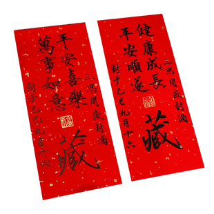 纯手写毛笔书法周岁封酒贴纸定制宝宝满月脚印足印百日抓周宴会