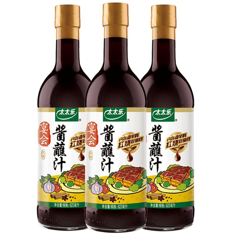 太太乐宴会酱蘸汁623ml*3