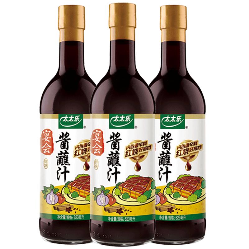 太太乐宴会酱蘸汁623ml*3厨房生抽炒菜凉拌红烧酱油 炒菜点蘸凉拌